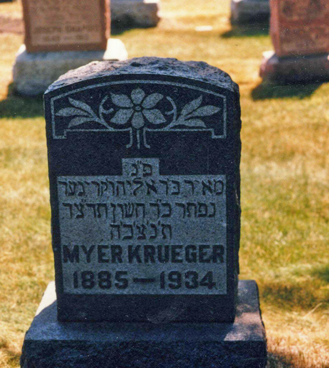 KruegerMyer-gravestone